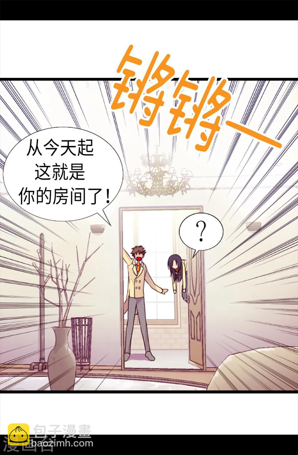 🍴据说我是王的女儿 第168话 和哥哥一起住 第8页