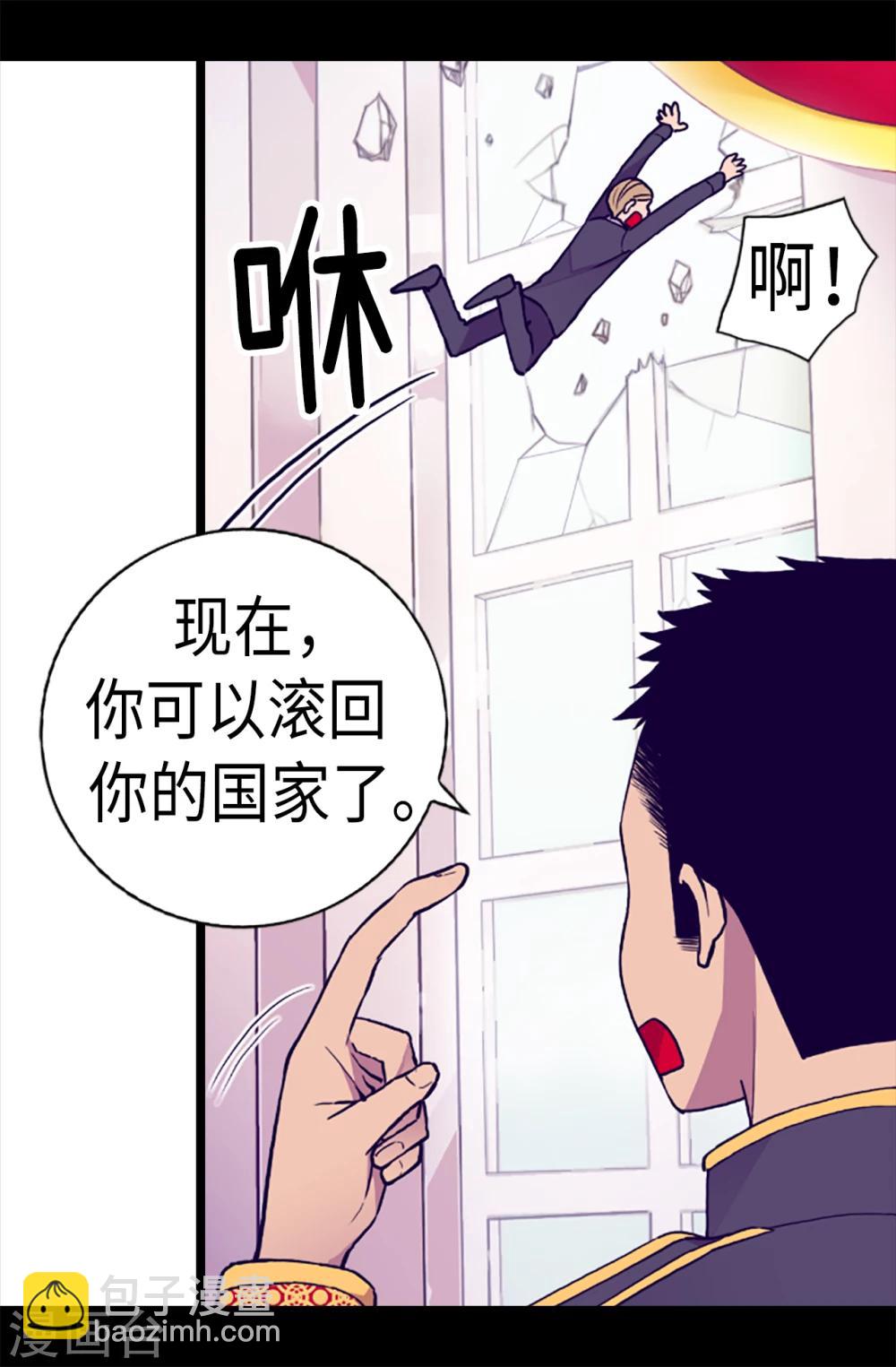 🍴据说我是王的女儿 第170话 下跪道歉吧！ 第13页