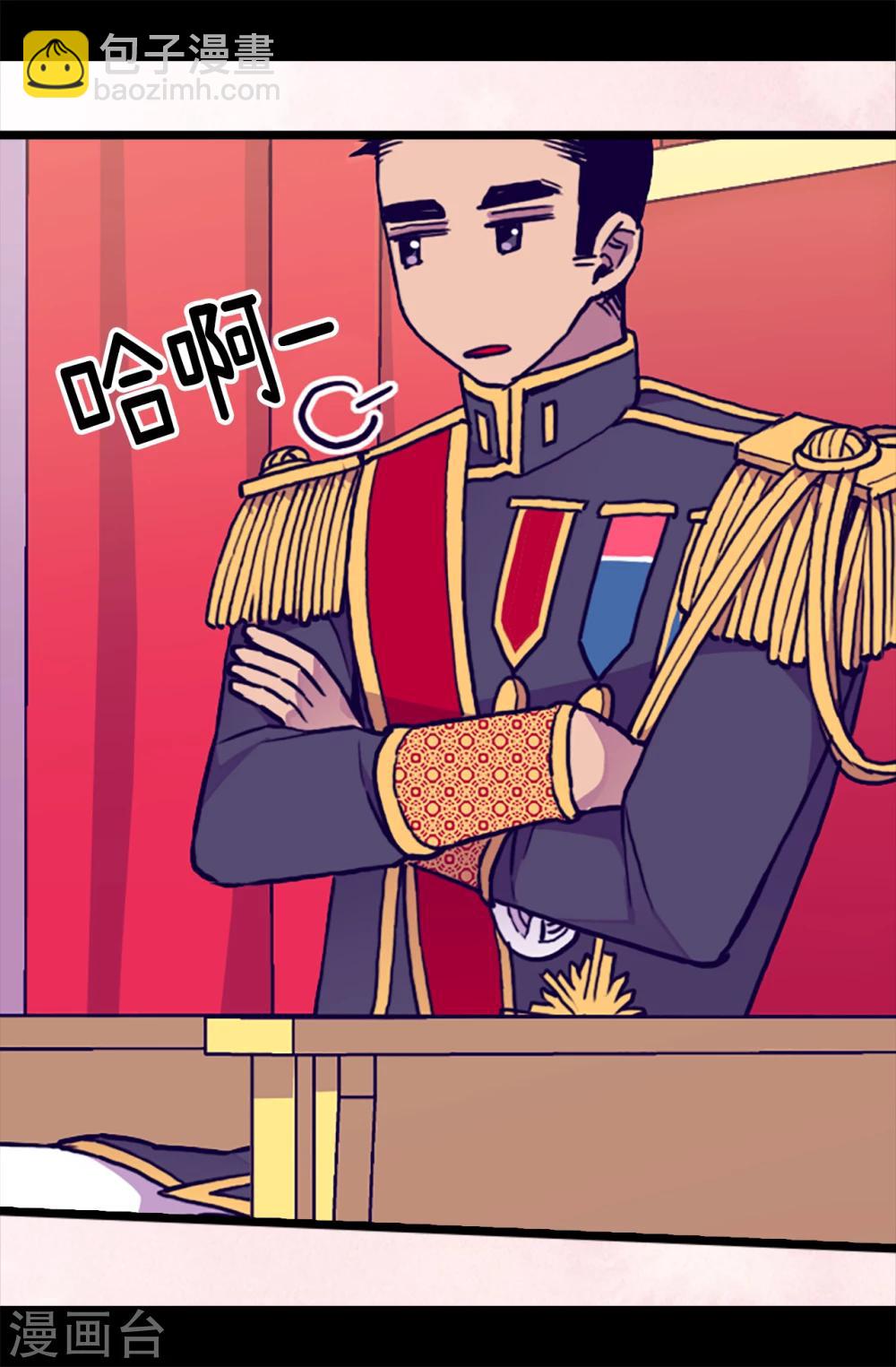 🍴据说我是王的女儿 第170话 下跪道歉吧！ 第16页