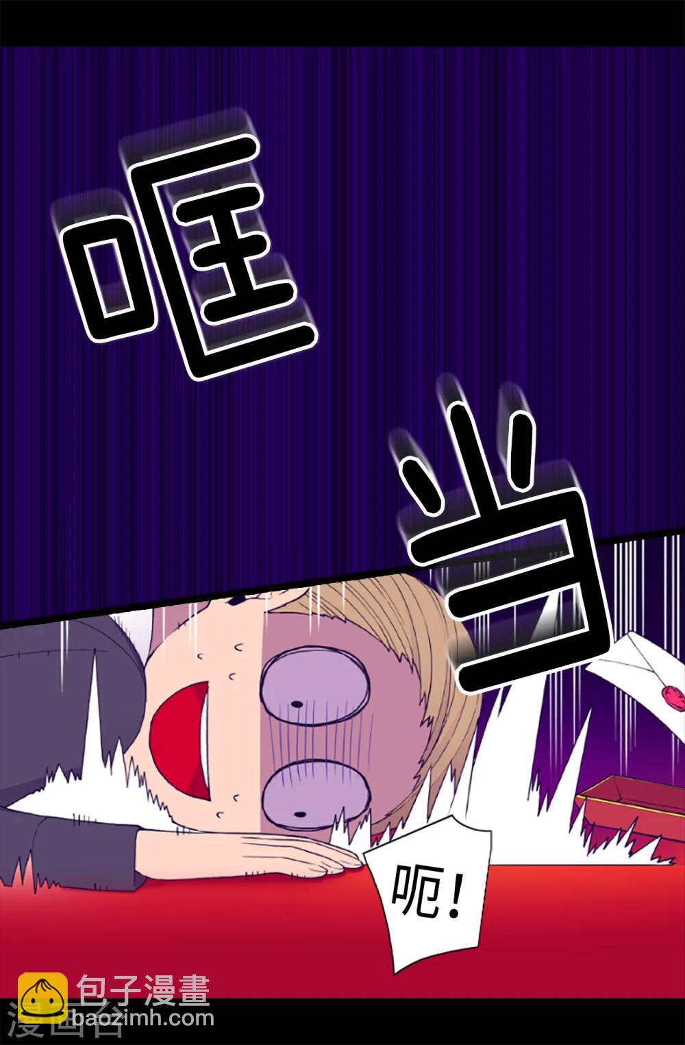 🍴据说我是王的女儿 第170话 下跪道歉吧！ 第5页