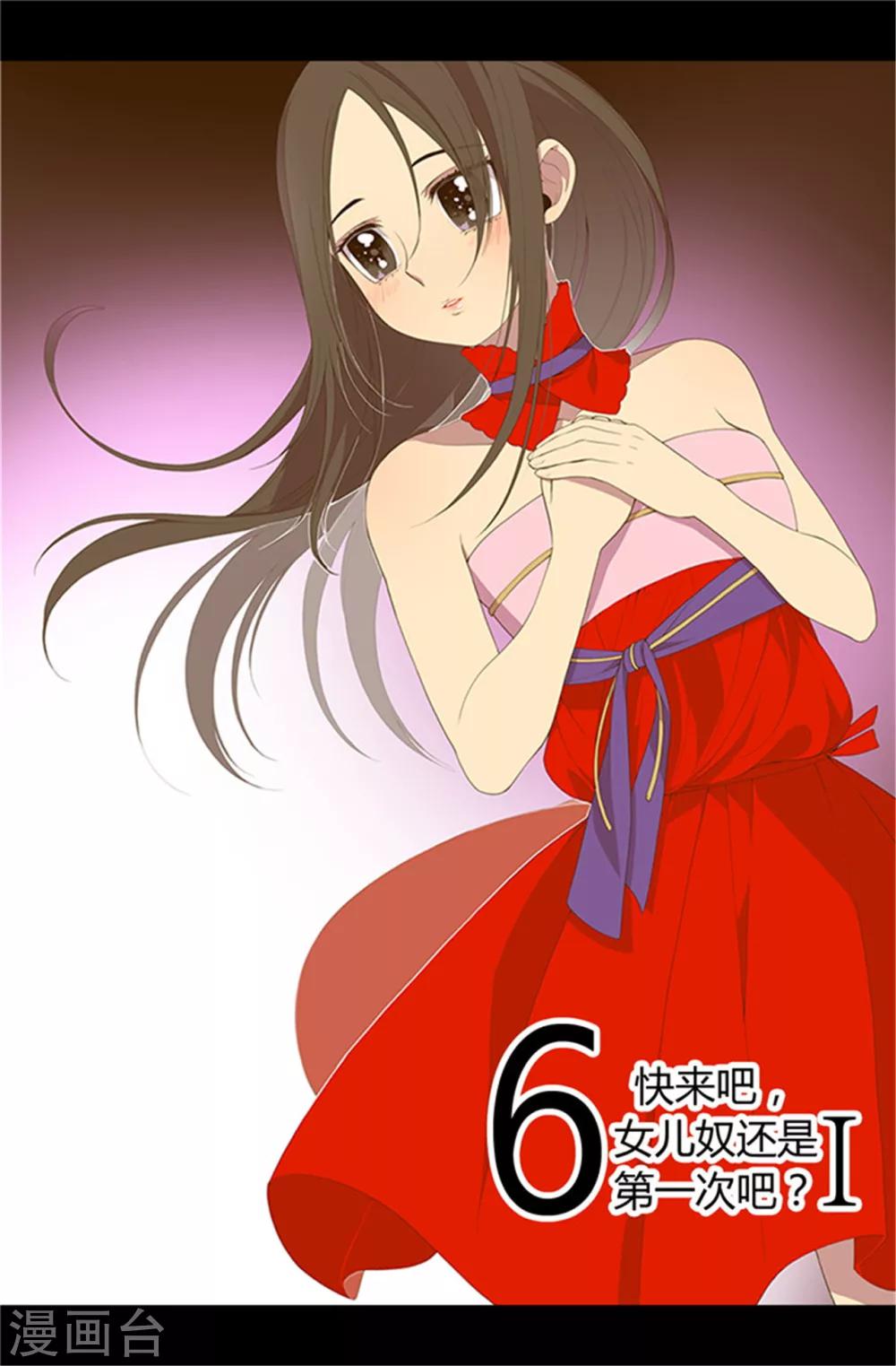 🍴据说我是王的女儿 第18话 引领革新 第1页