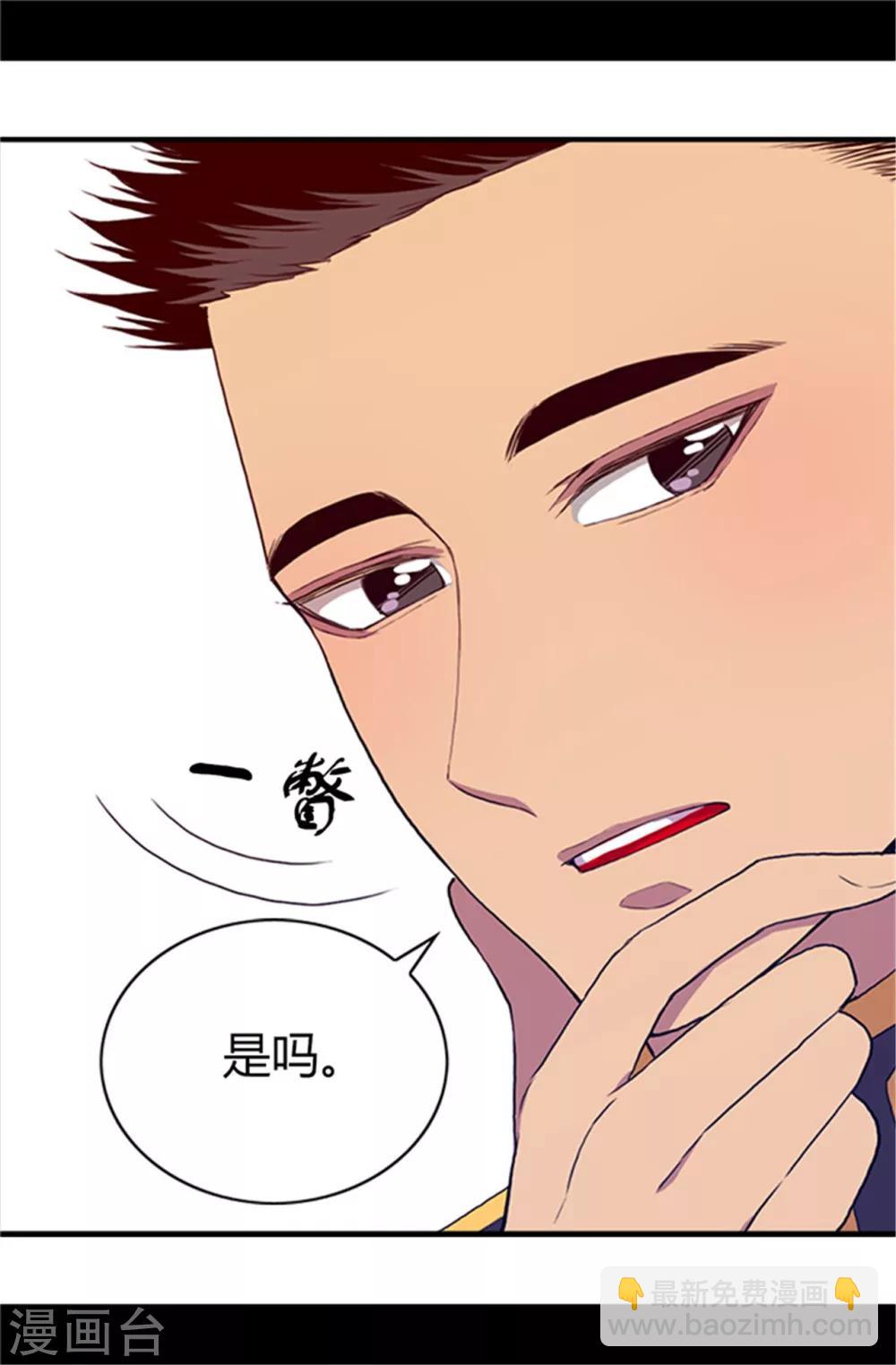 🍴据说我是王的女儿 第18话 引领革新 第12页