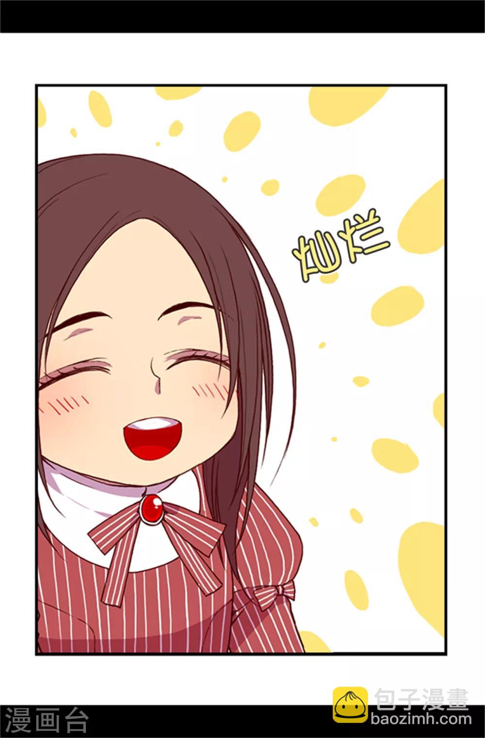 🍴据说我是王的女儿 第18话 引领革新 第13页