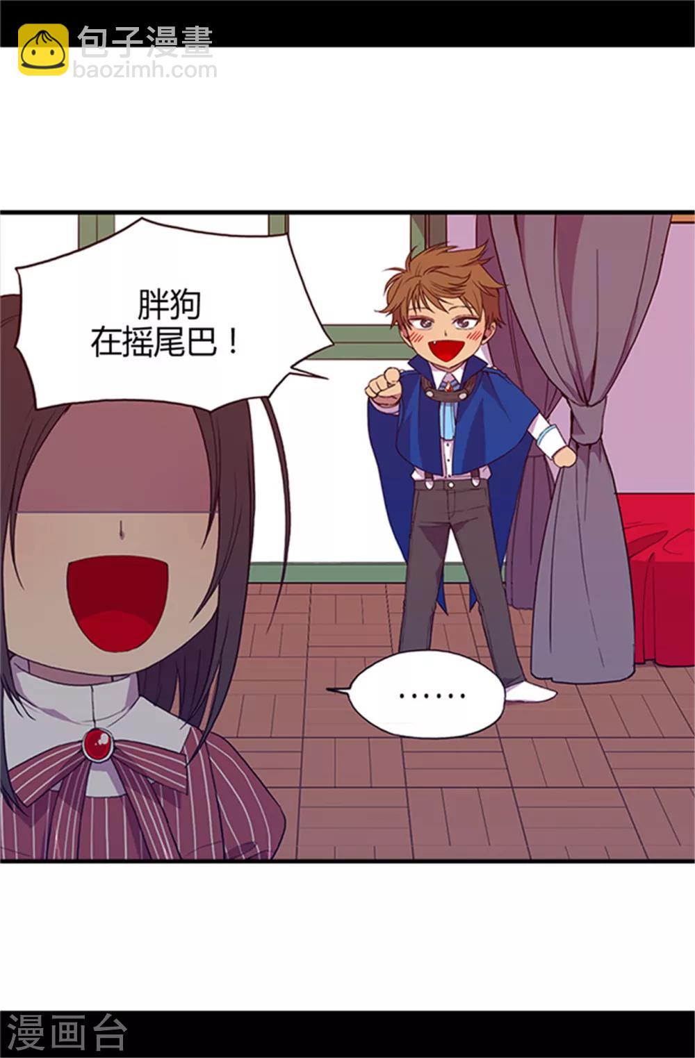 🍴据说我是王的女儿 第18话 引领革新 第14页
