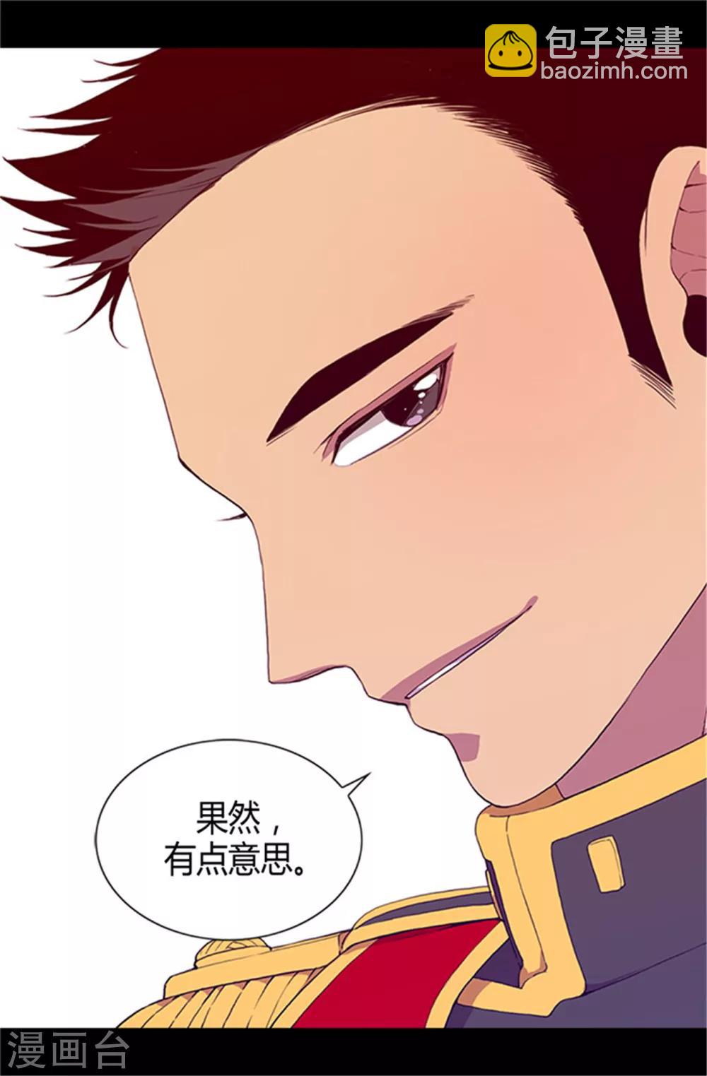 🍴据说我是王的女儿 第18话 引领革新 第16页