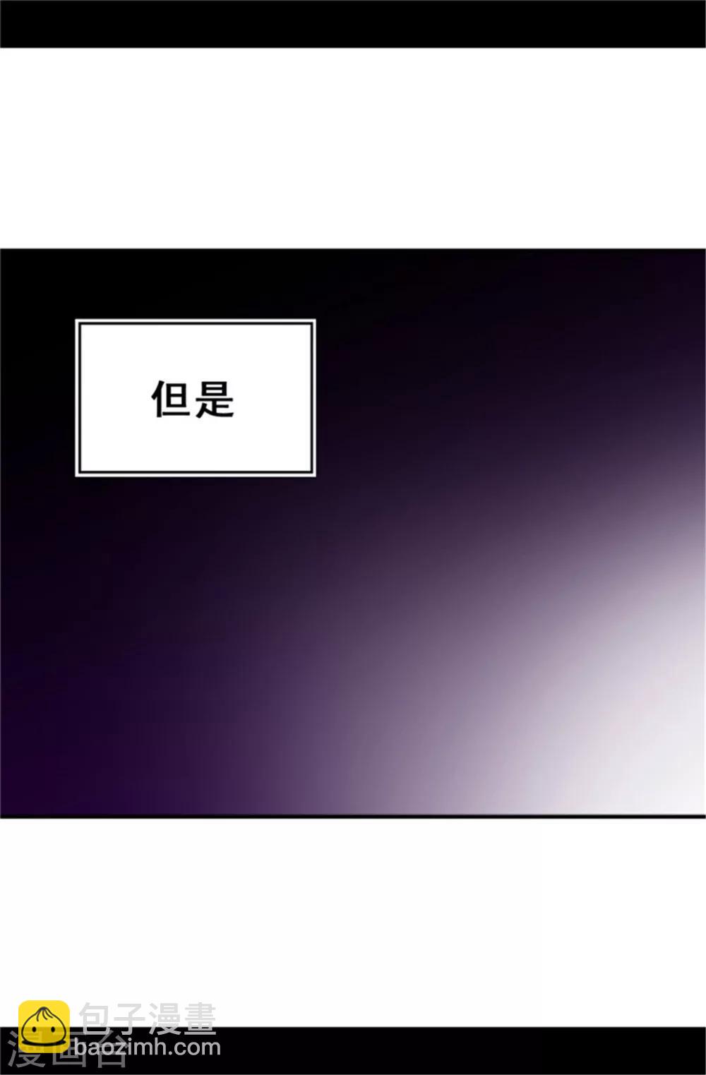 🍴据说我是王的女儿 第18话 引领革新 第2页