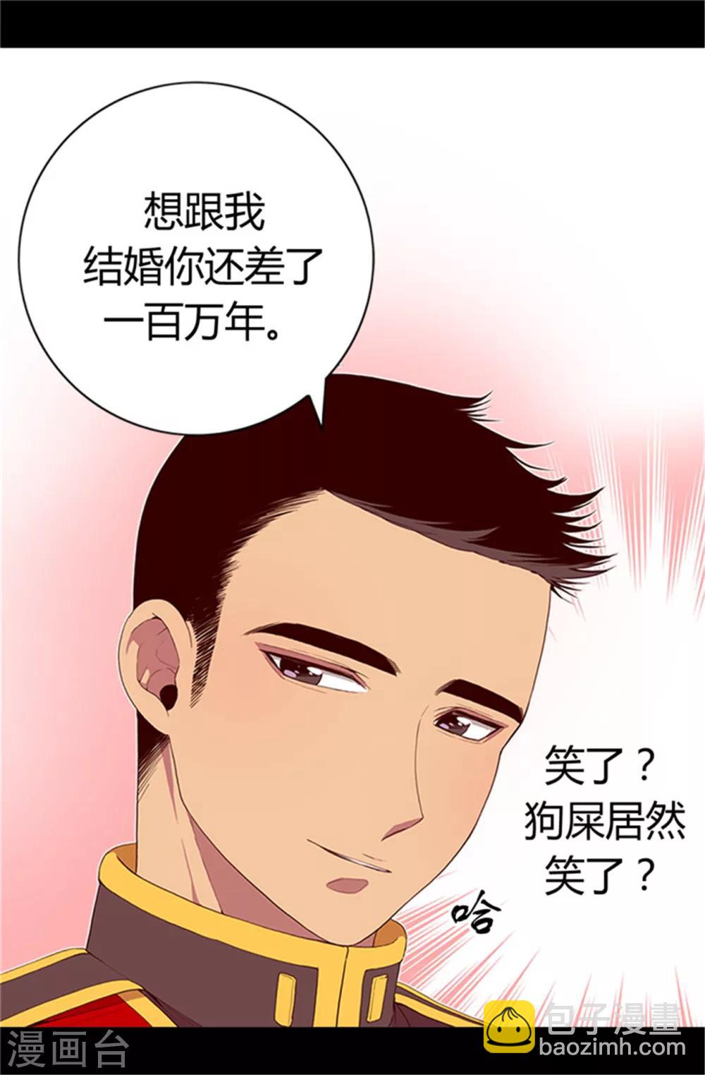 🍴据说我是王的女儿 第18话 引领革新 第27页