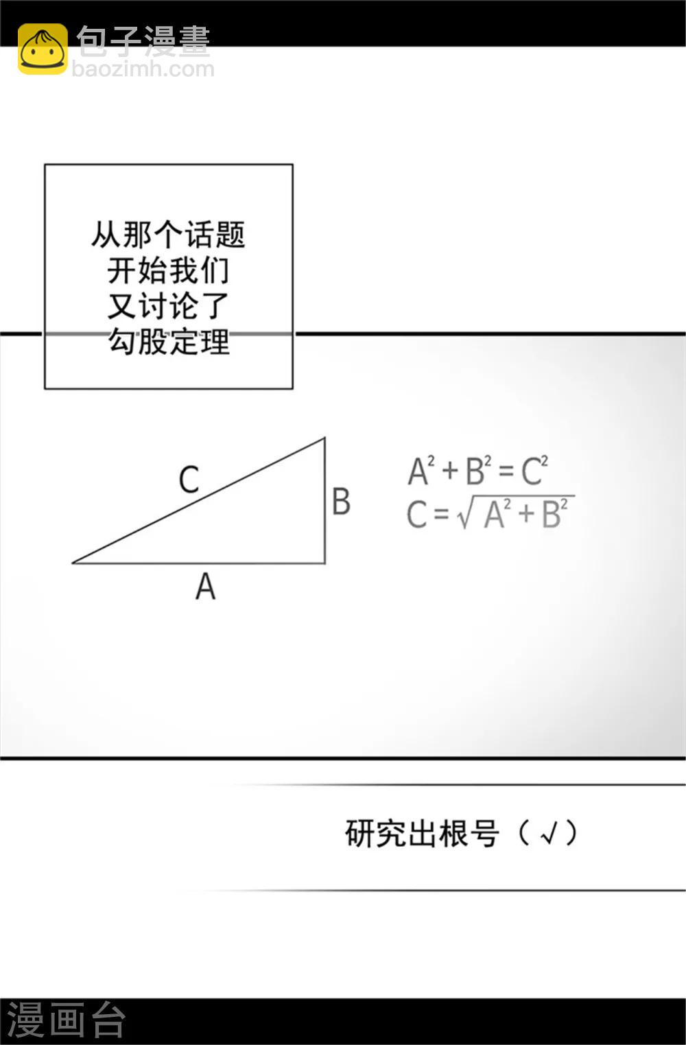 🍴据说我是王的女儿 第18话 引领革新 第4页
