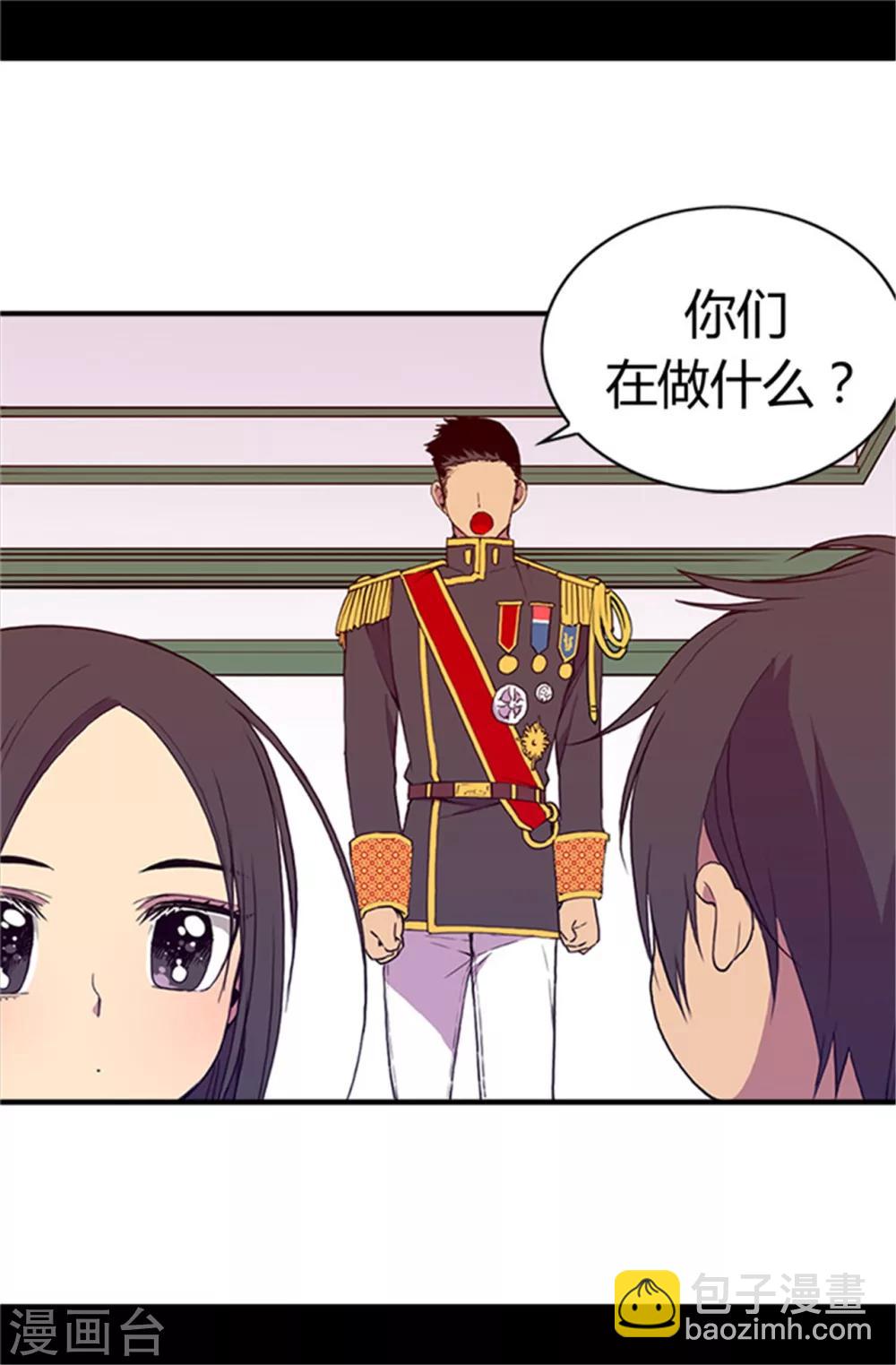 🍴据说我是王的女儿 第18话 引领革新 第6页