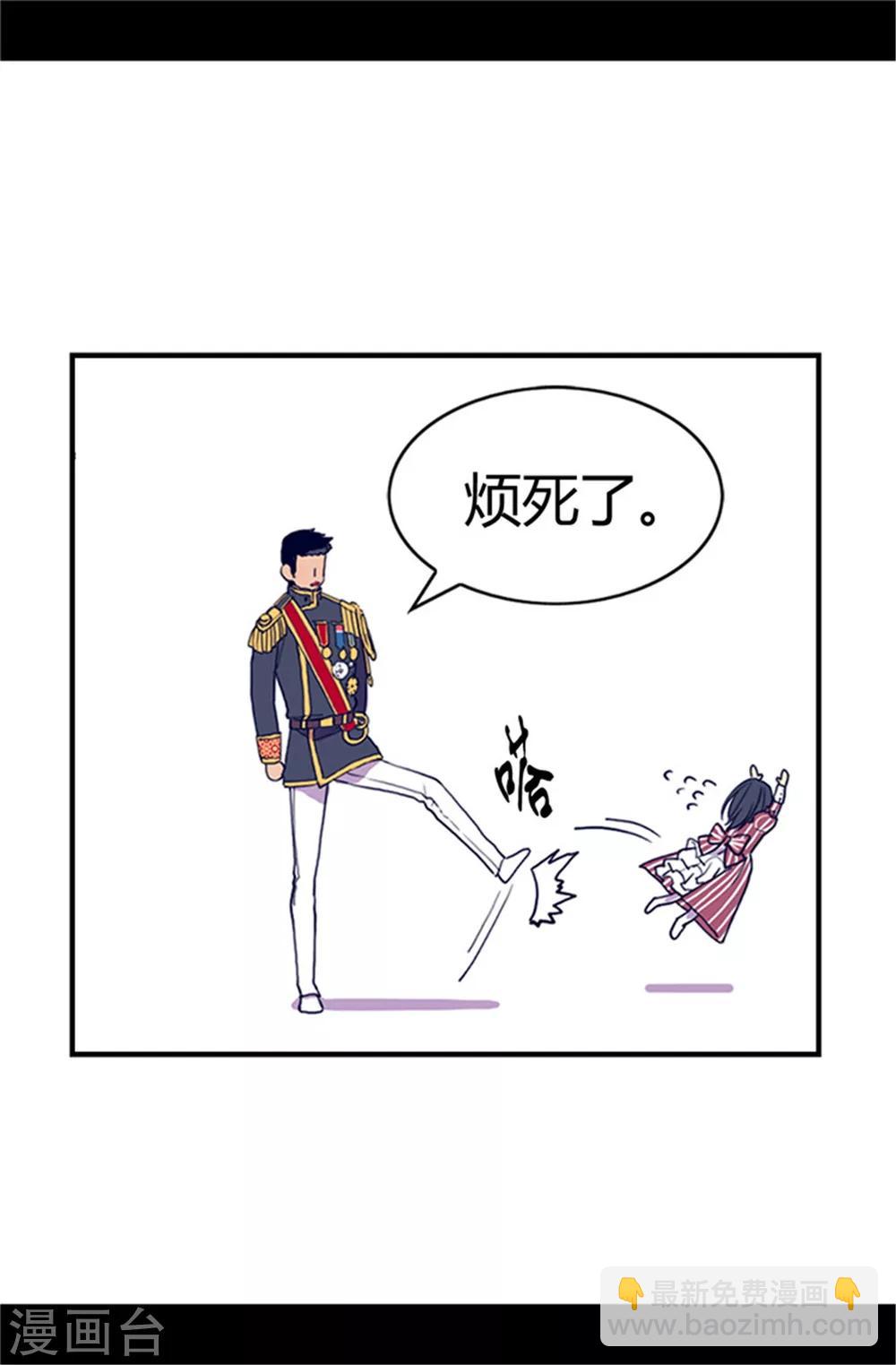 🍴据说我是王的女儿 第18话 引领革新 第9页