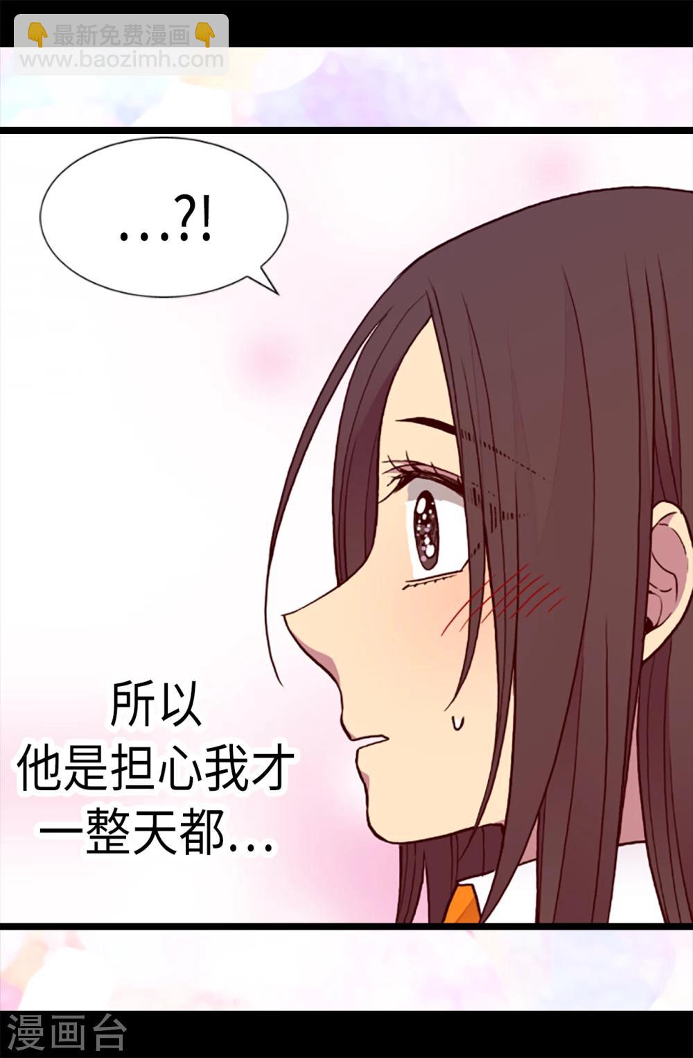 🍴据说我是王的女儿 第172话 怎么能向女人道歉？！ 第10页