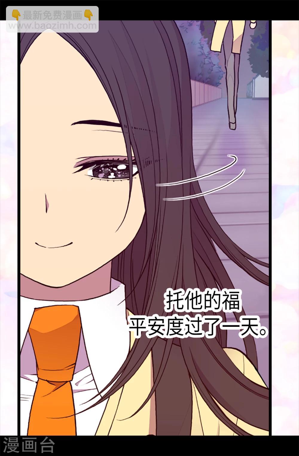 🍴据说我是王的女儿 第172话 怎么能向女人道歉？！ 第15页