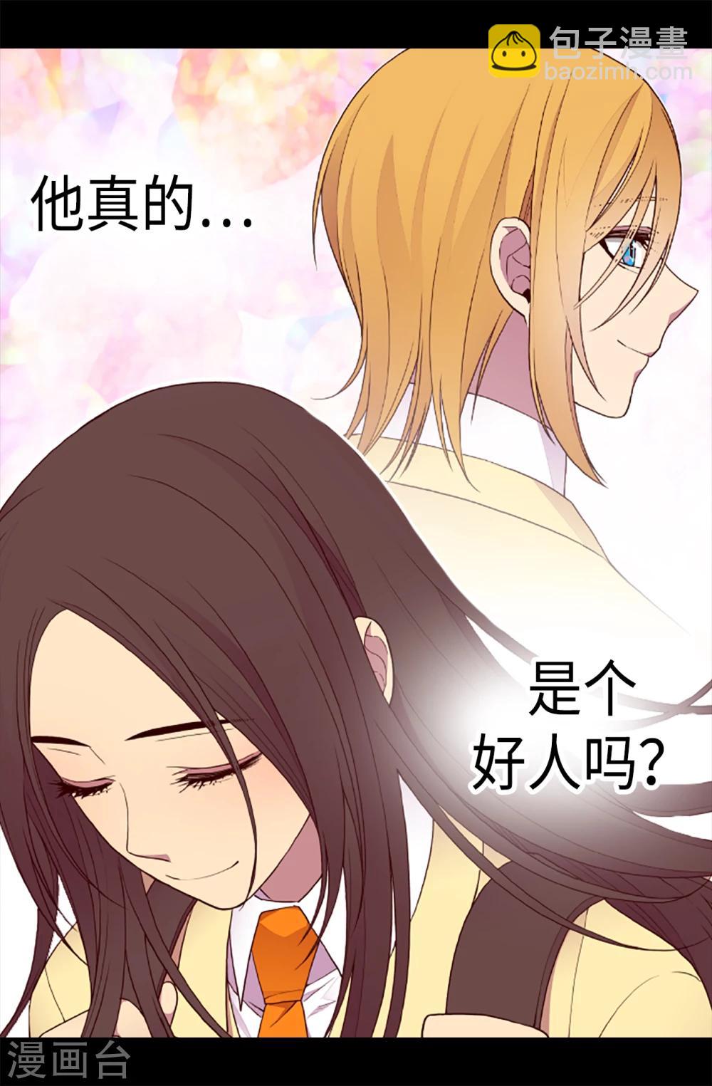 🍴据说我是王的女儿 第172话 怎么能向女人道歉？！ 第16页