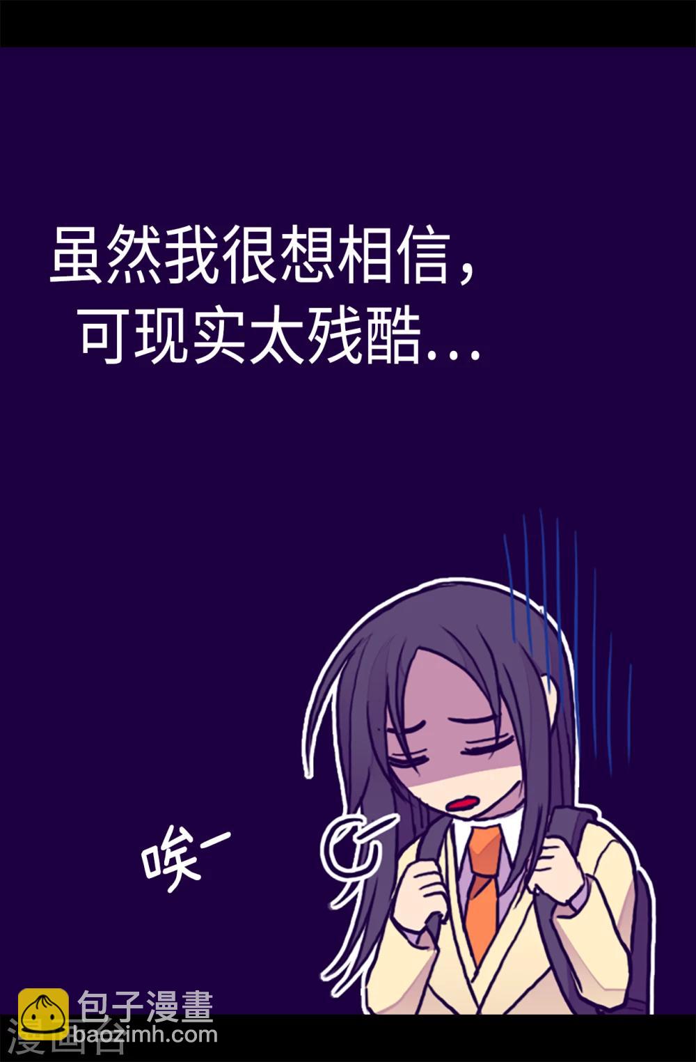 🍴据说我是王的女儿 第172话 怎么能向女人道歉？！ 第18页