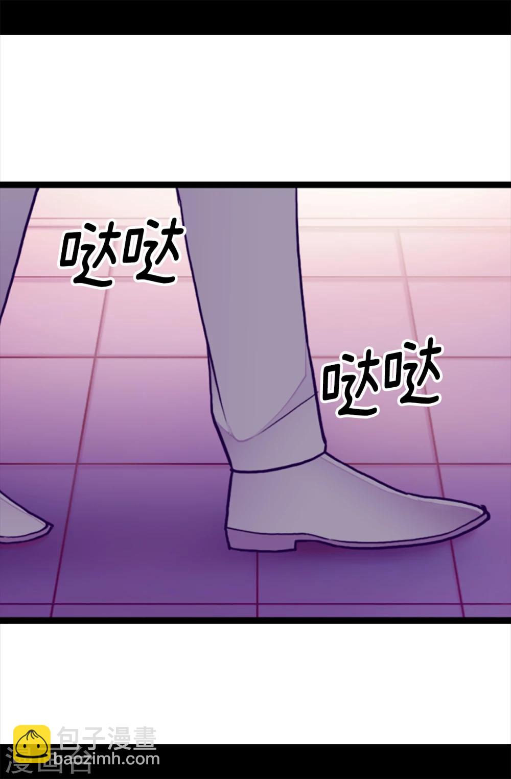 🍴据说我是王的女儿 第172话 怎么能向女人道歉？！ 第19页