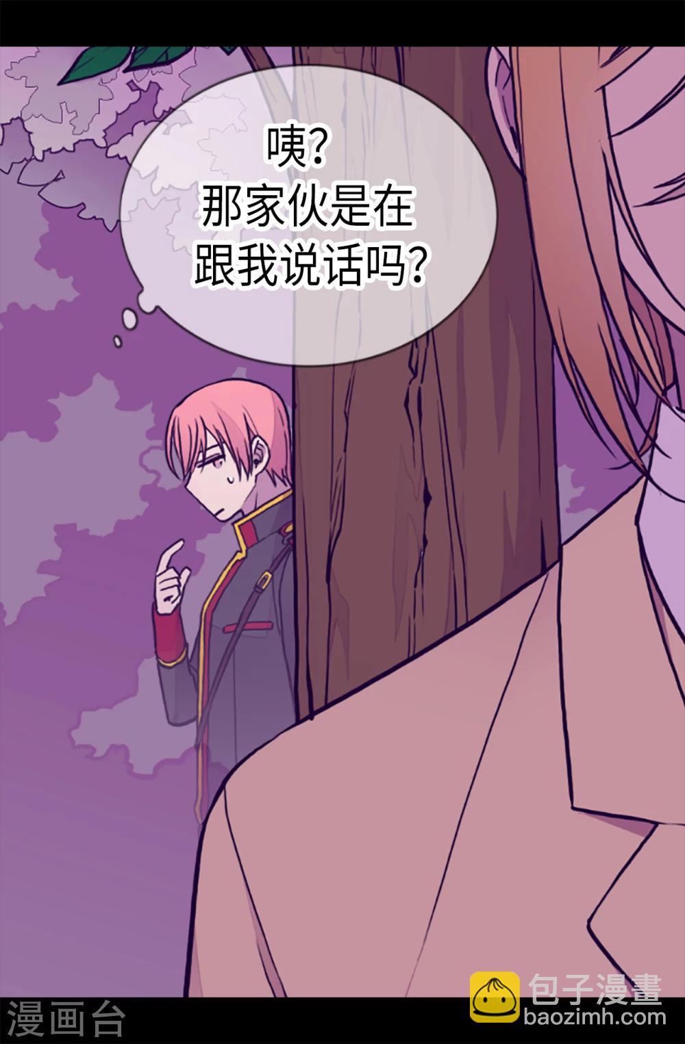 🍴据说我是王的女儿 第172话 怎么能向女人道歉？！ 第22页