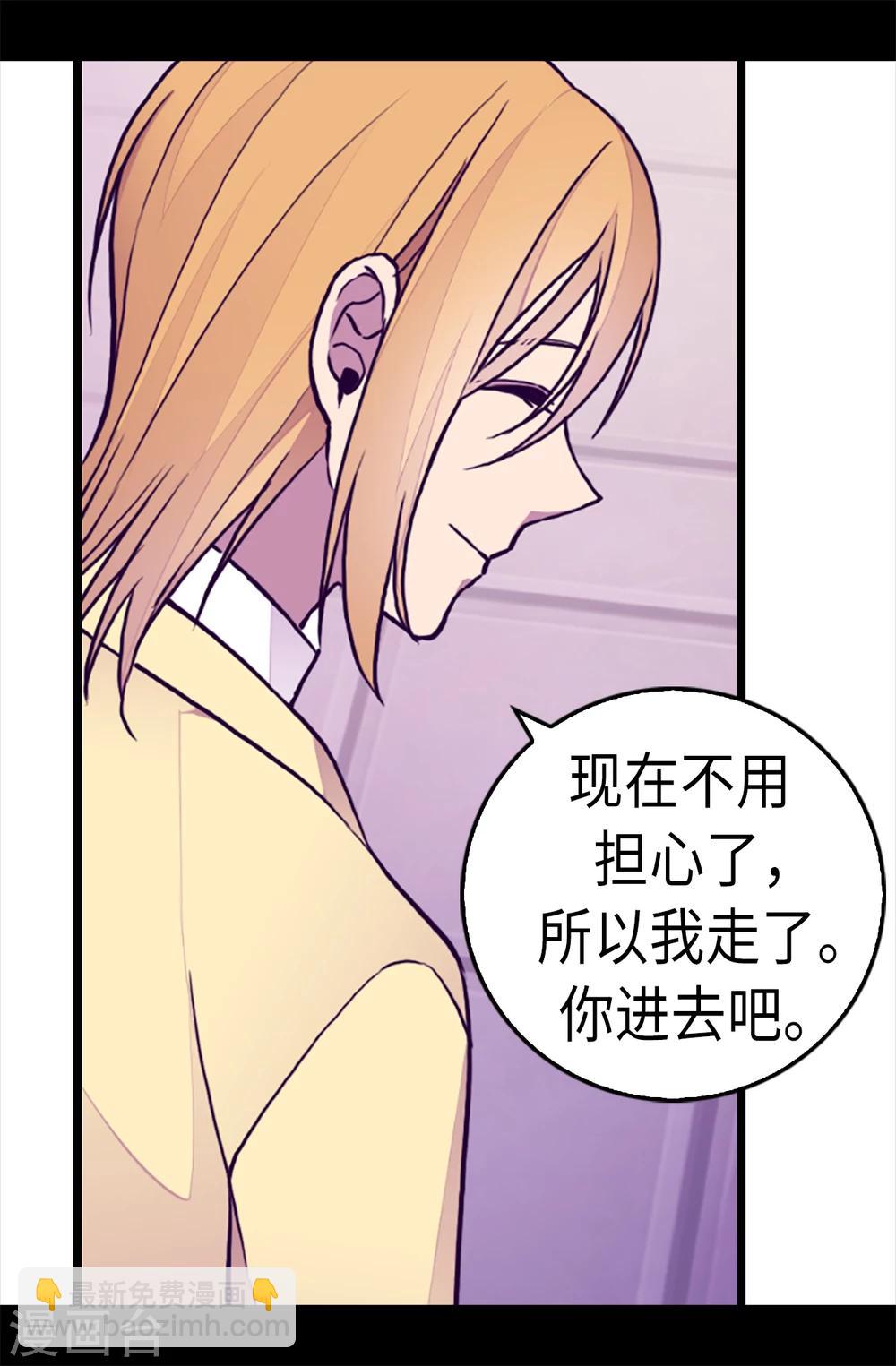 🍴据说我是王的女儿 第172话 怎么能向女人道歉？！ 第7页
