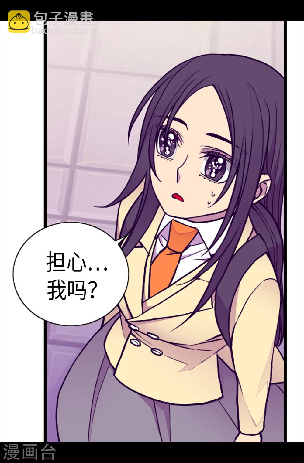 🍴据说我是王的女儿 第172话 怎么能向女人道歉？！ 第8页