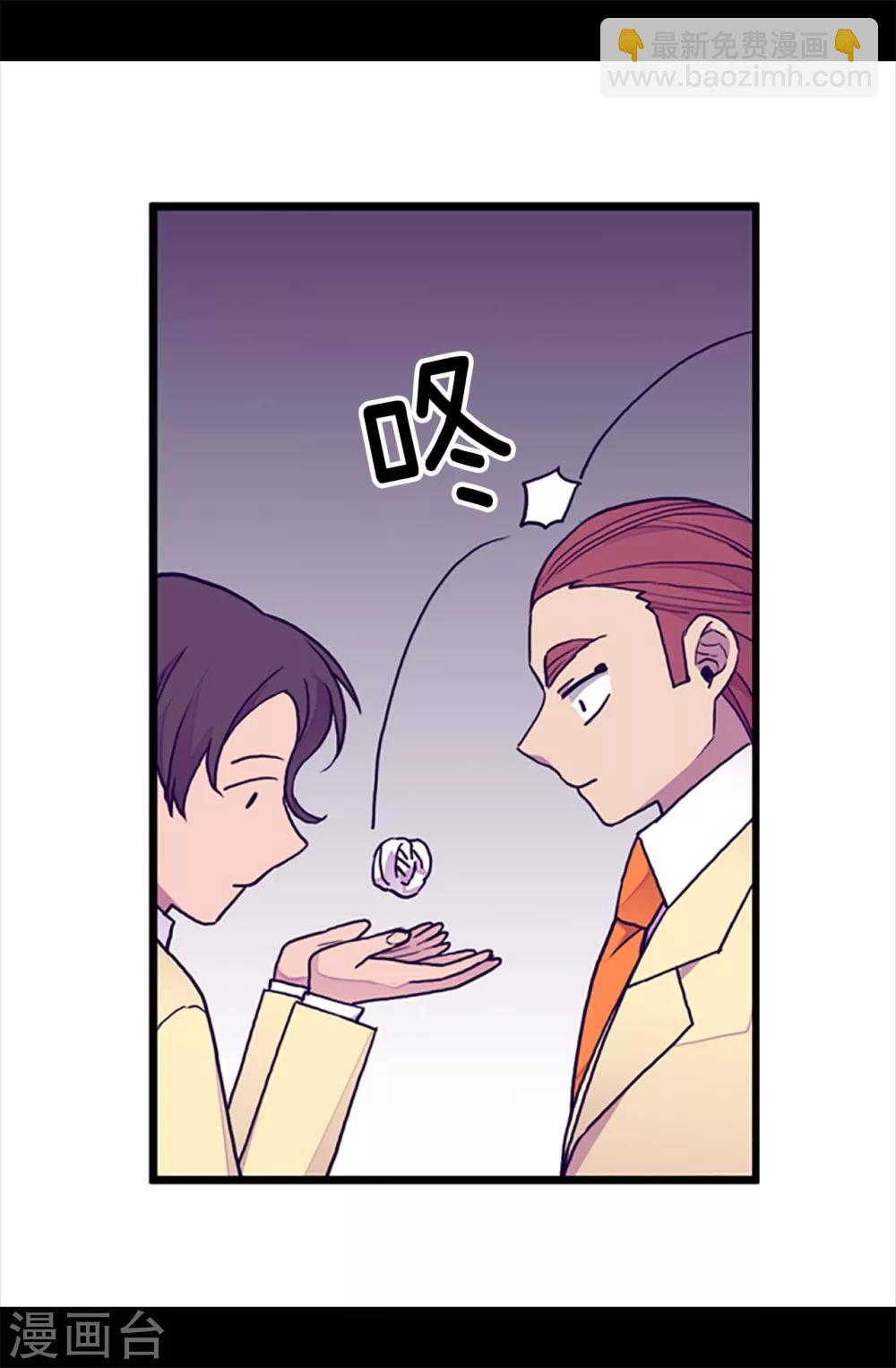 🍴据说我是王的女儿 第174话 匿名信 第14页