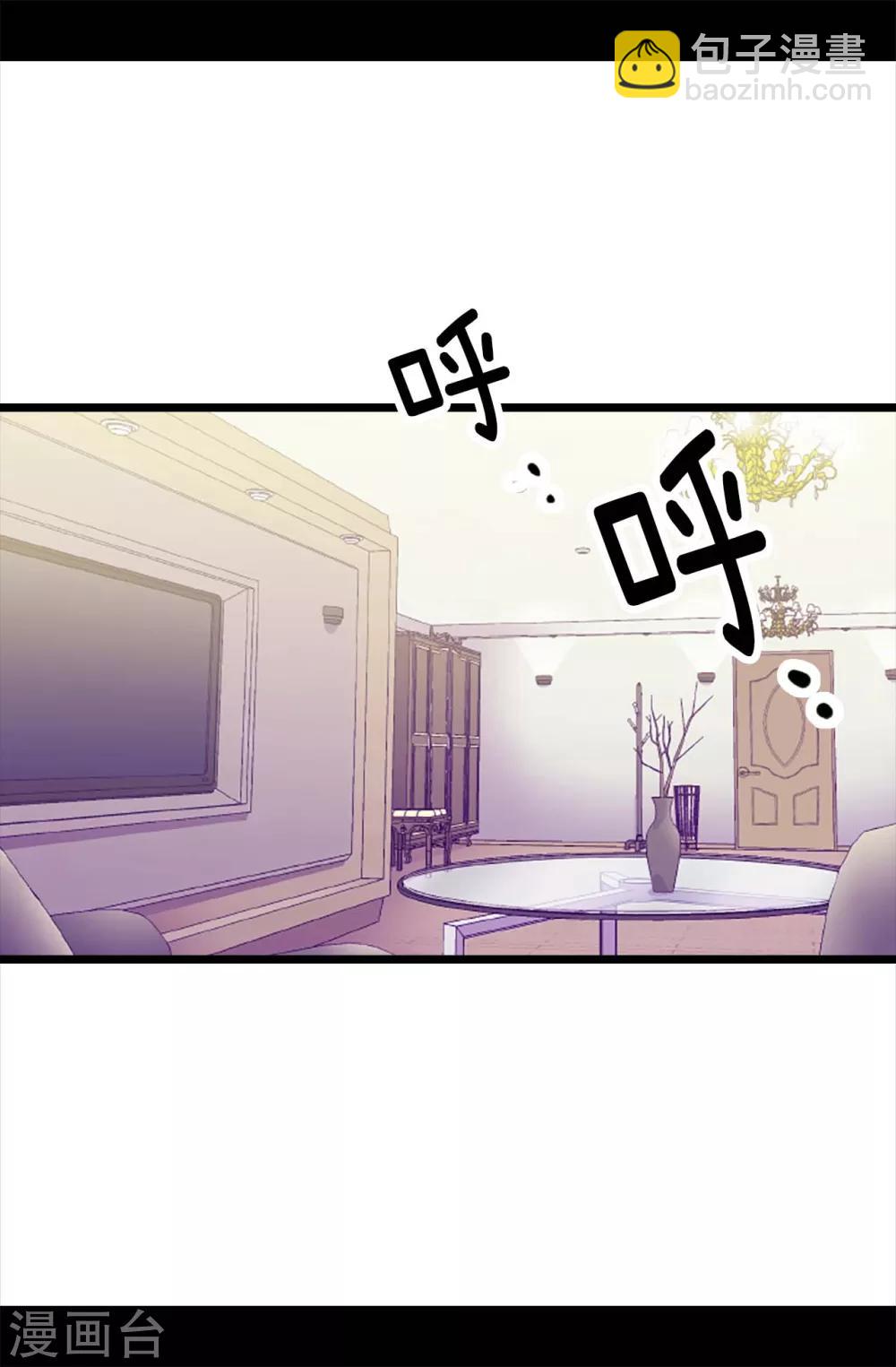 🍴据说我是王的女儿 第174话 匿名信 第22页
