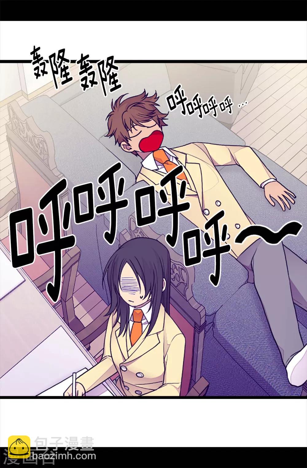 🍴据说我是王的女儿 第174话 匿名信 第23页