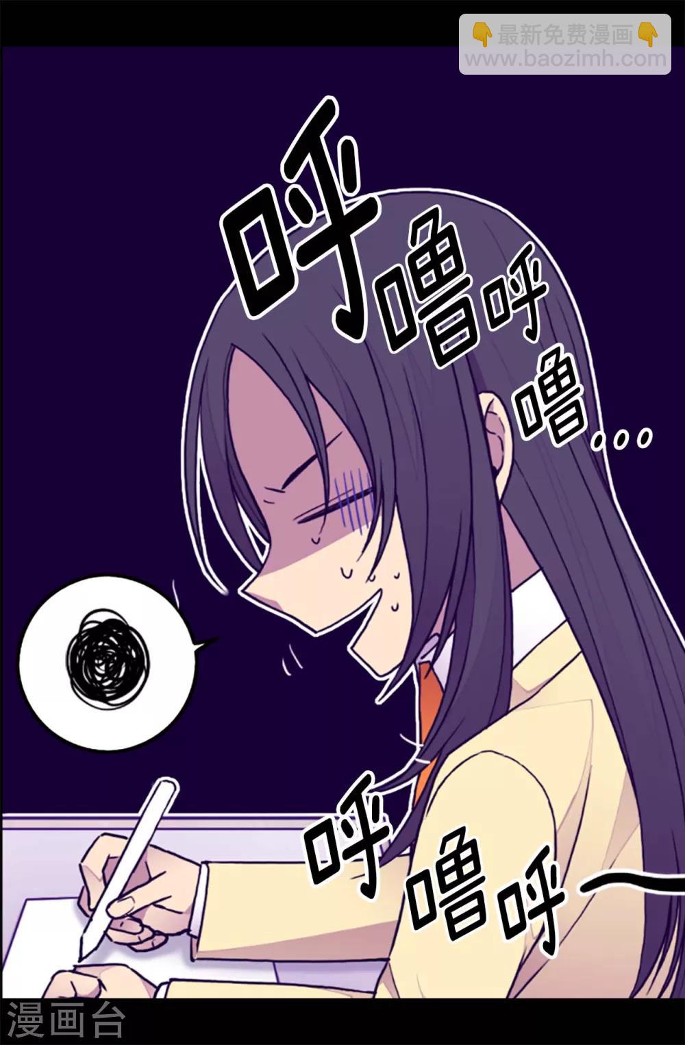 🍴据说我是王的女儿 第174话 匿名信 第24页