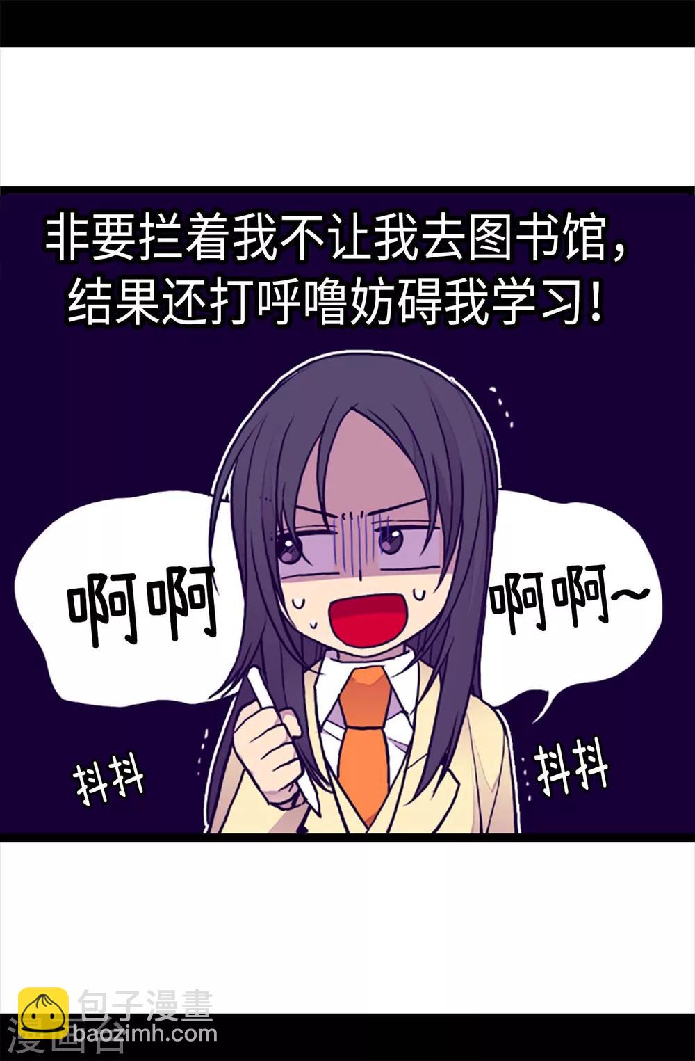 🍴据说我是王的女儿 第174话 匿名信 第25页
