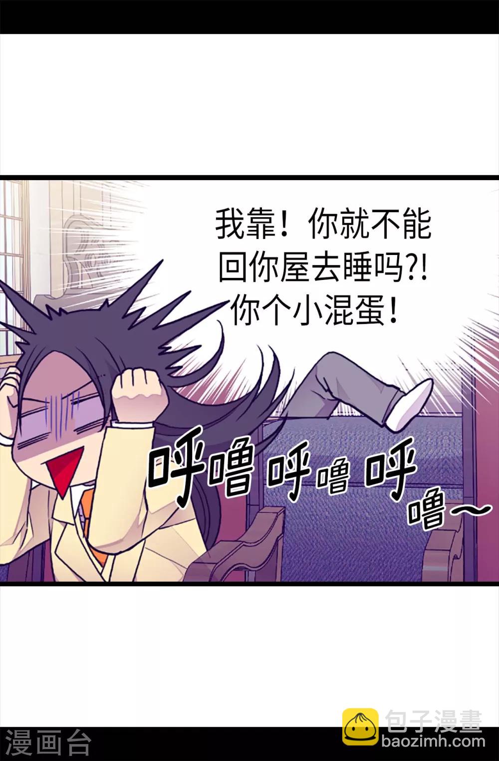 🍴据说我是王的女儿 第174话 匿名信 第26页