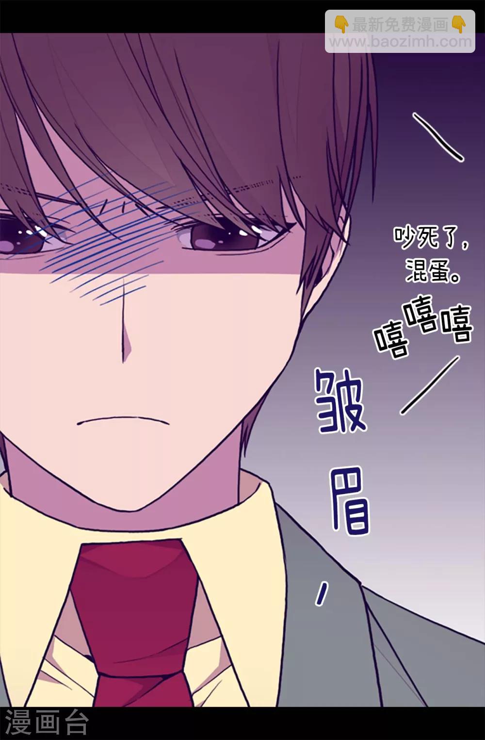 🍴据说我是王的女儿 第174话 匿名信 第3页