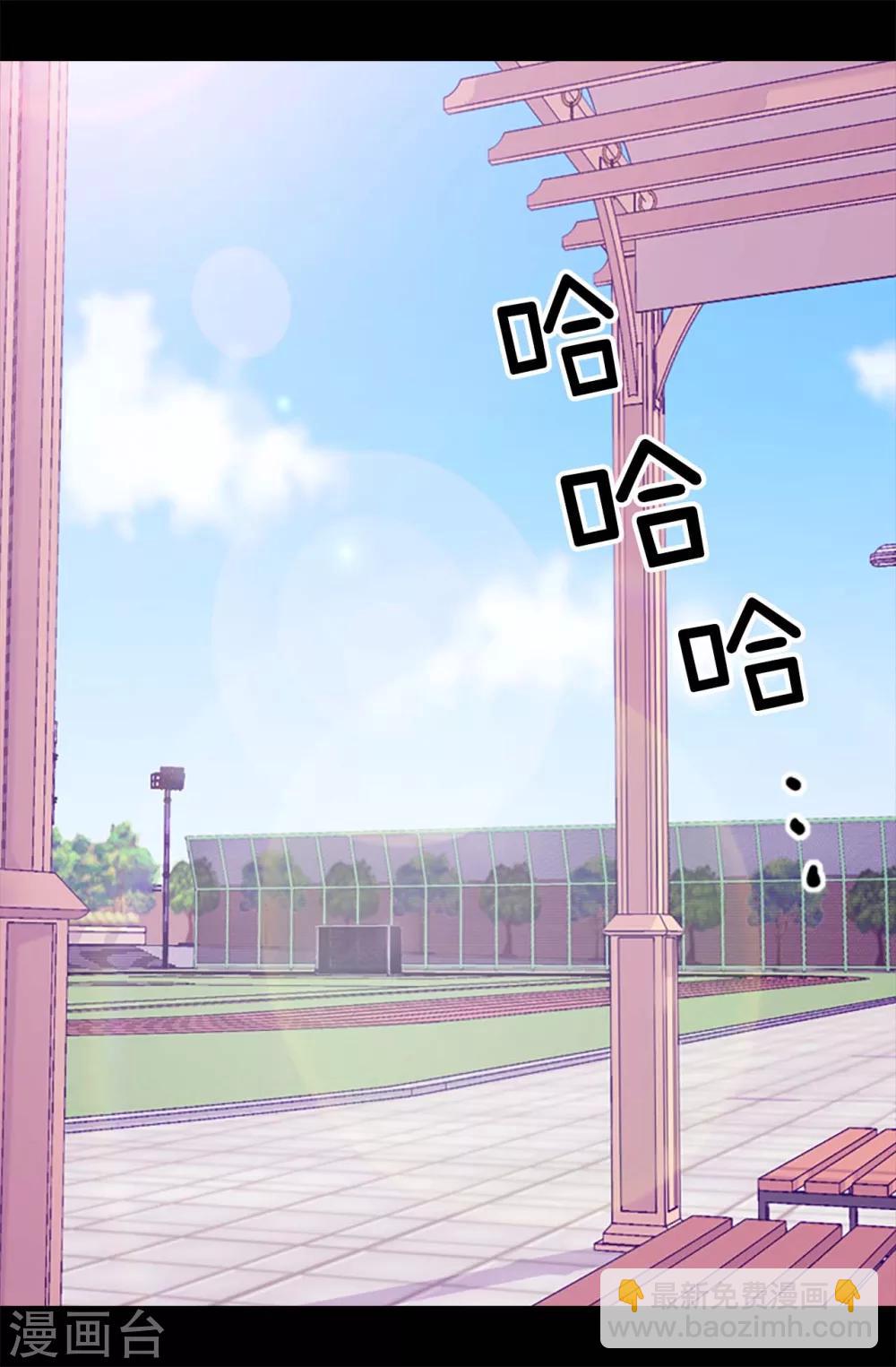 🍴据说我是王的女儿 第174话 匿名信 第6页