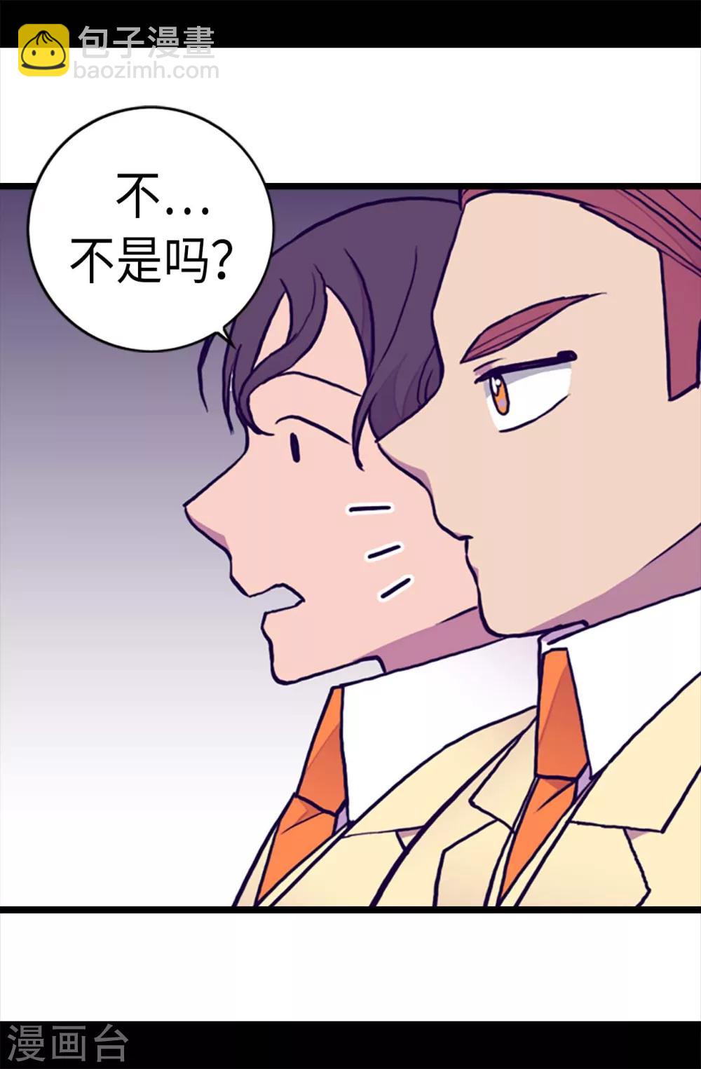🍴据说我是王的女儿 第174话 匿名信 第9页