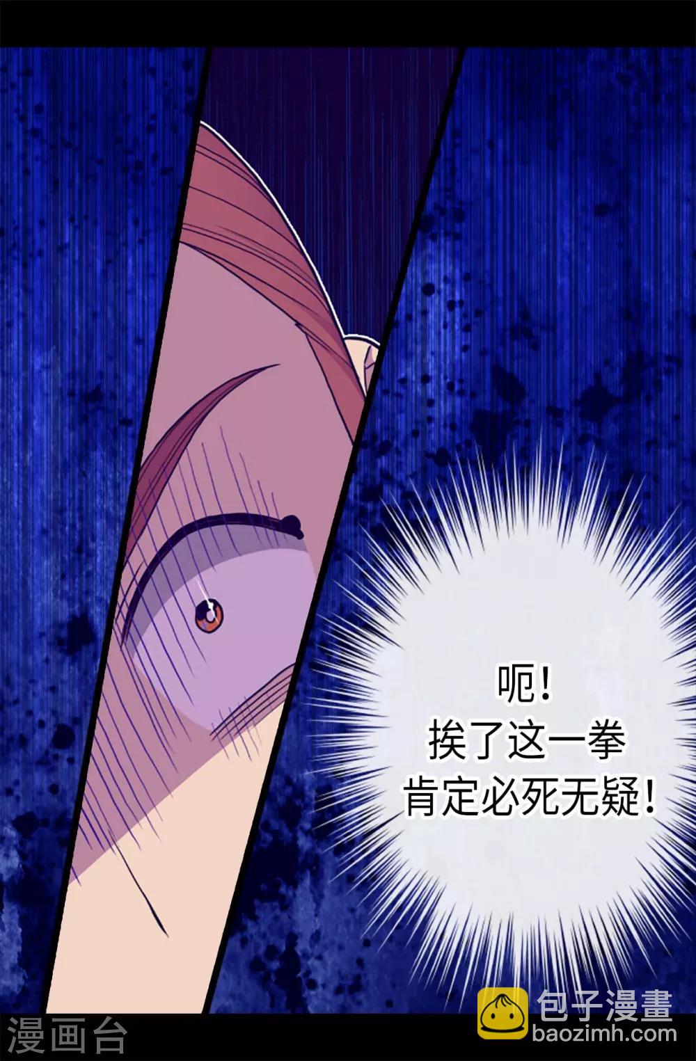 🍴据说我是王的女儿 第176话 威胁 第11页