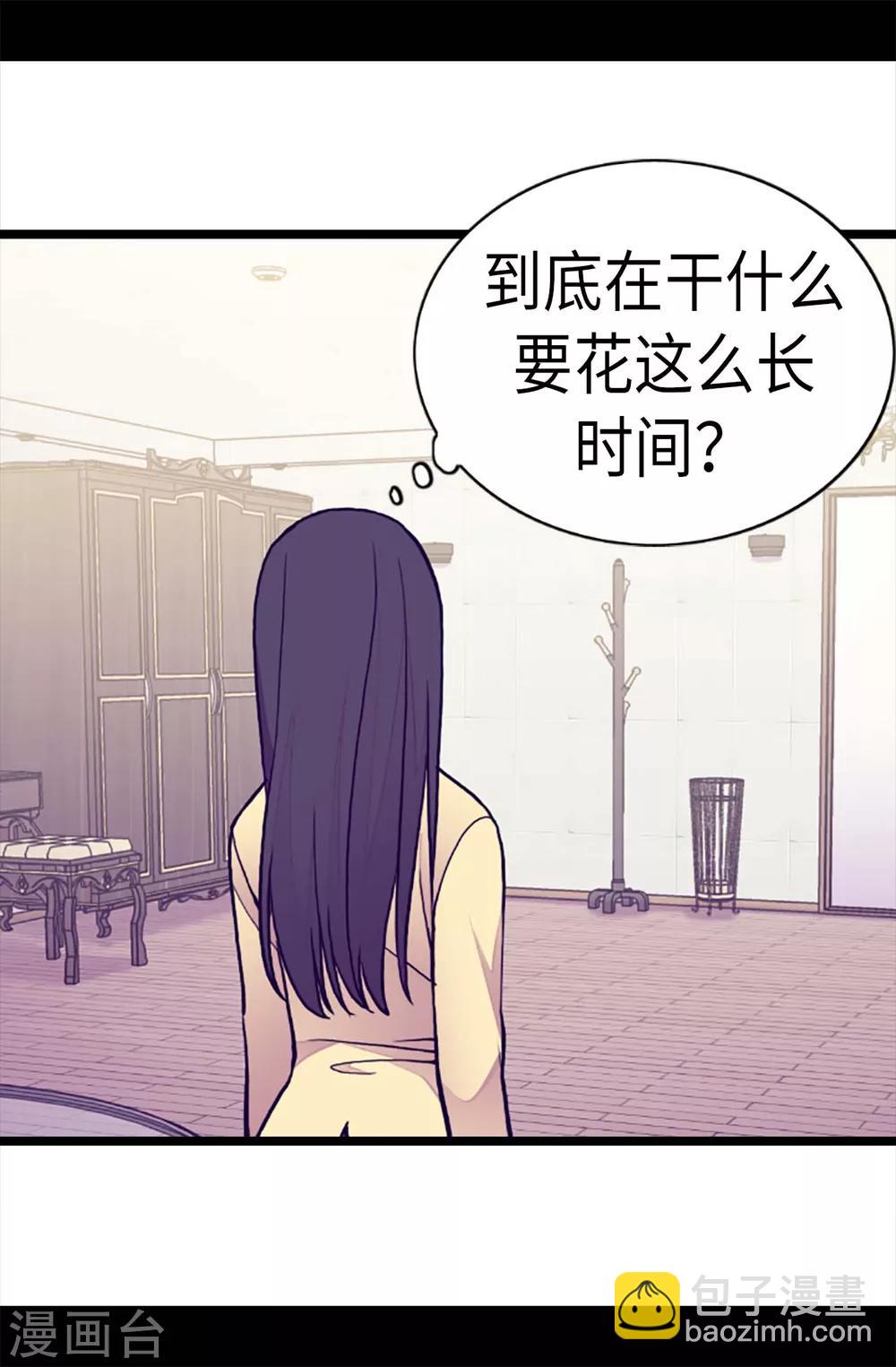 🍴据说我是王的女儿 第176话 威胁 第16页