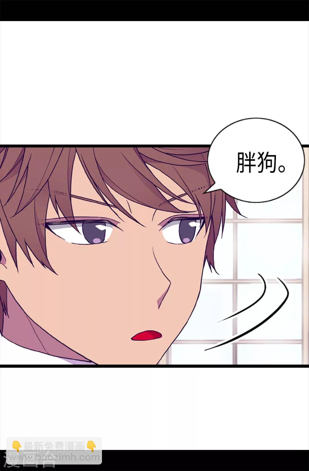 🍴据说我是王的女儿 第176话 威胁 第18页