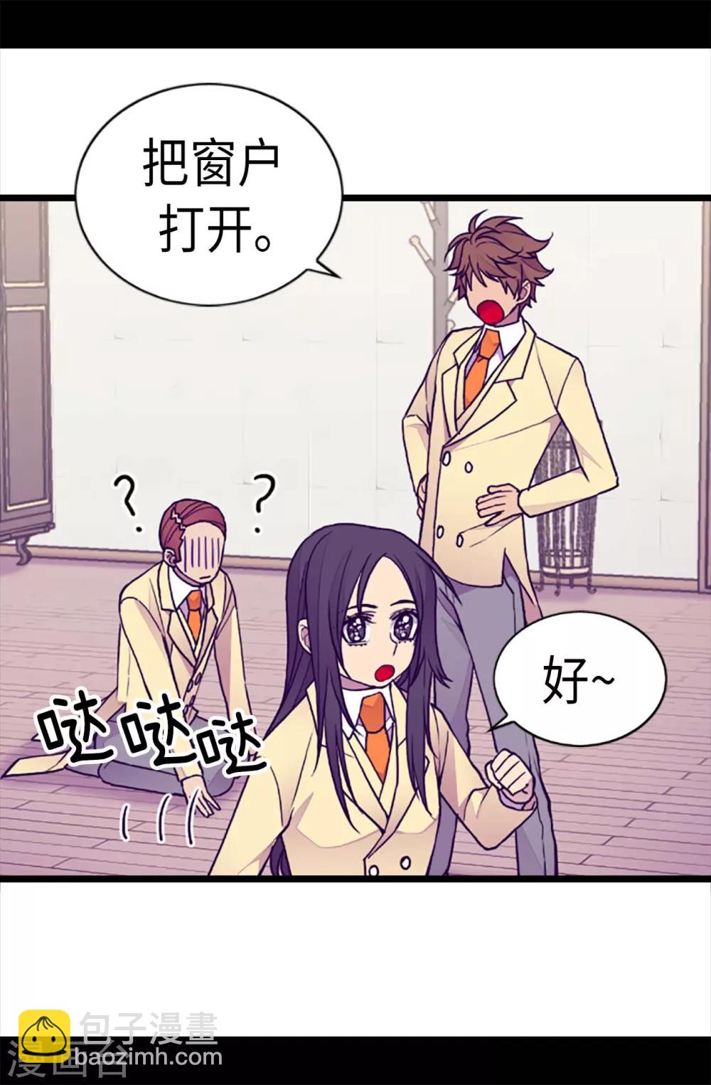 🍴据说我是王的女儿 第176话 威胁 第20页