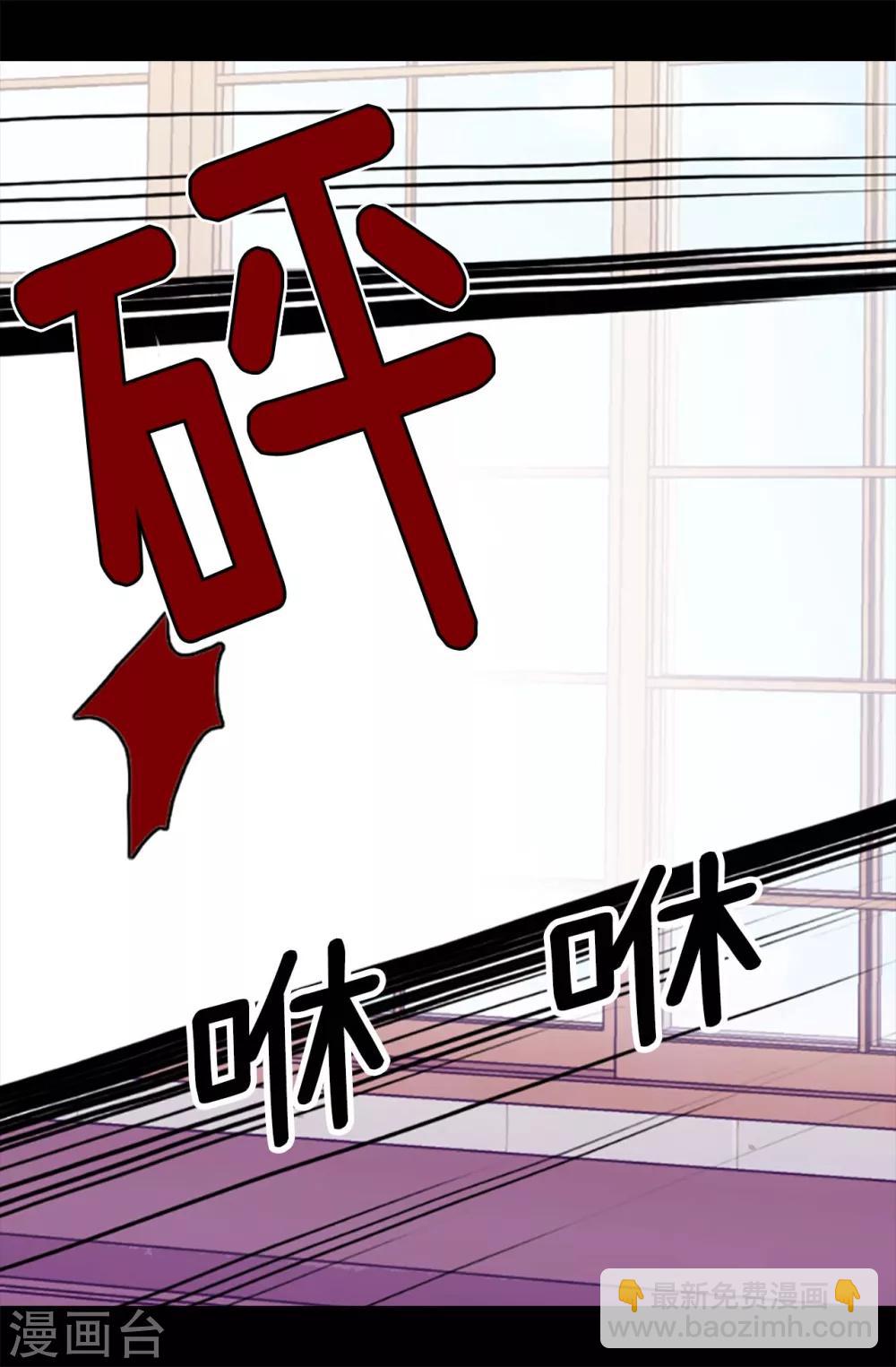 🍴据说我是王的女儿 第176话 威胁 第24页
