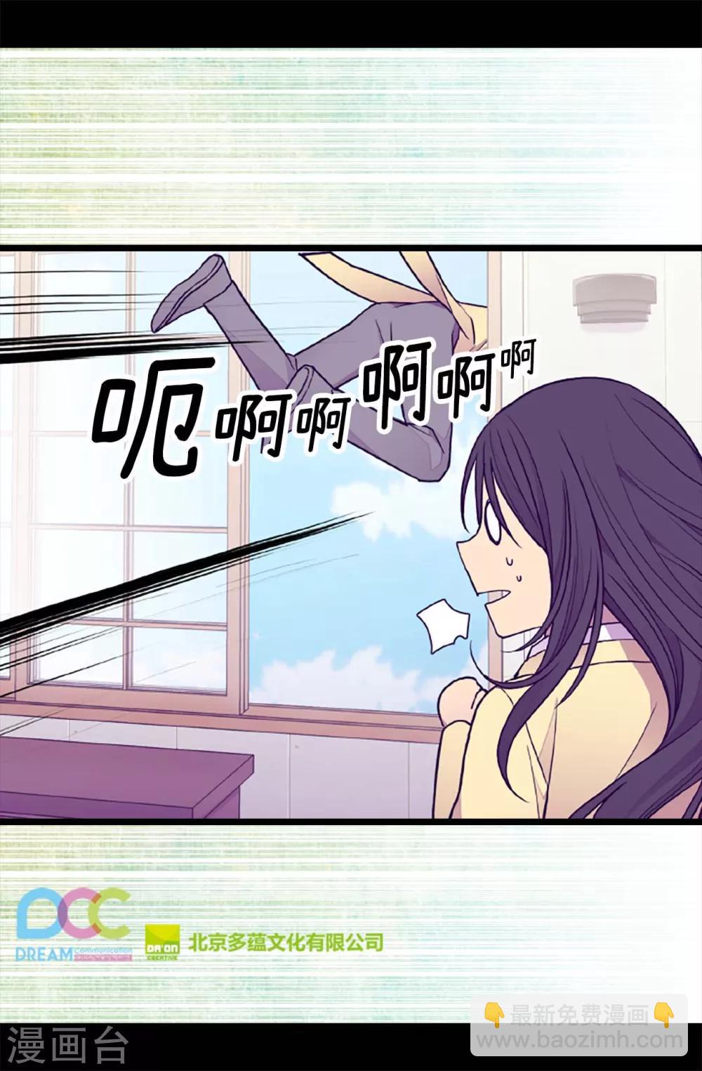 🍴据说我是王的女儿 第176话 威胁 第25页