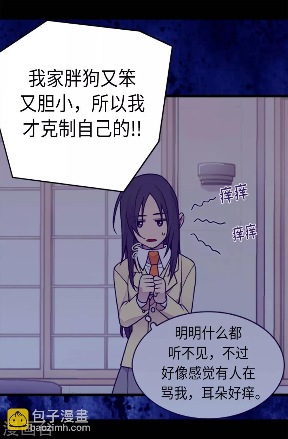 🍴据说我是王的女儿 第176话 威胁 第9页