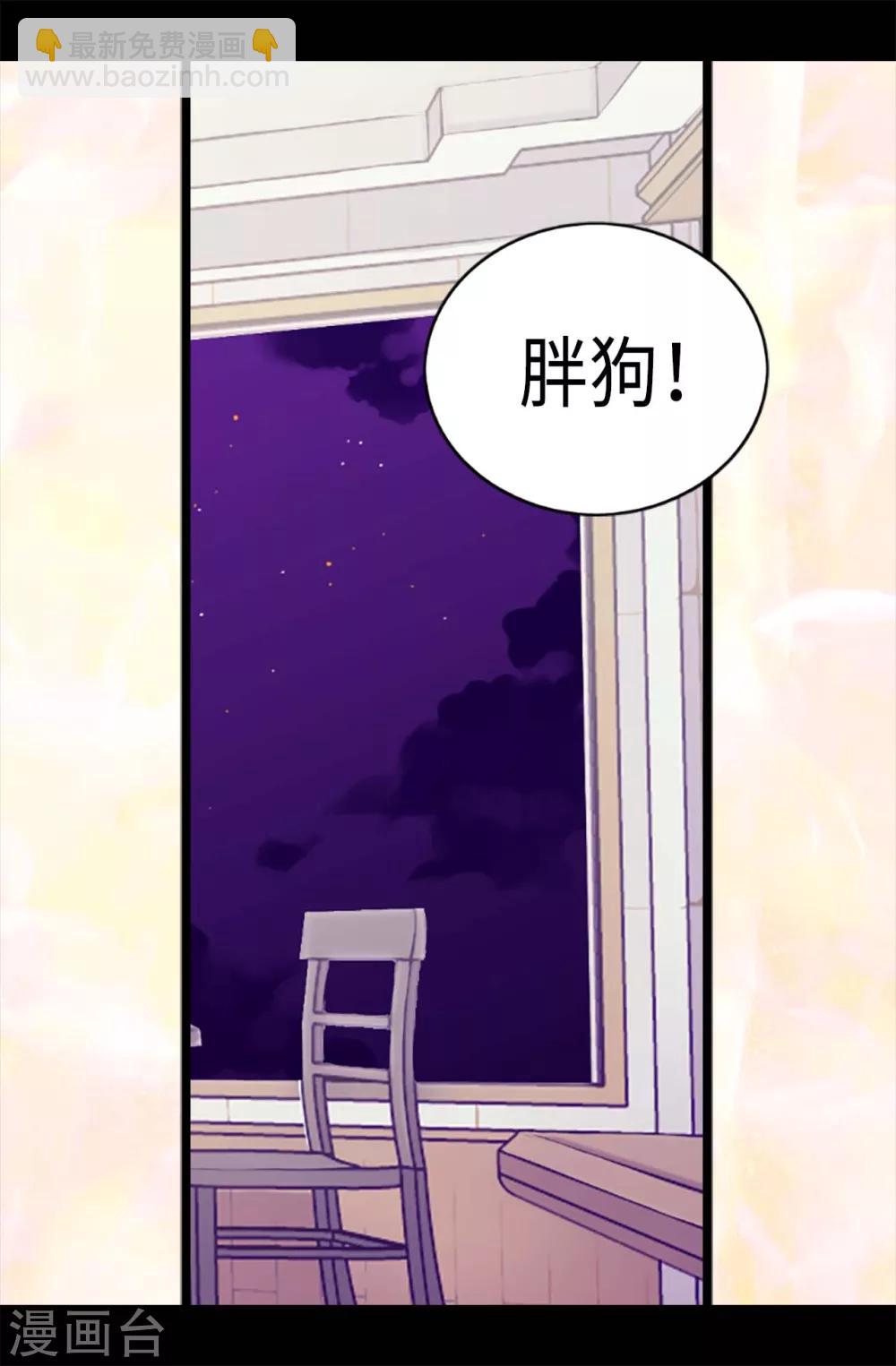 🍴据说我是王的女儿 第178话 竟敢无视我的话！ 第14页