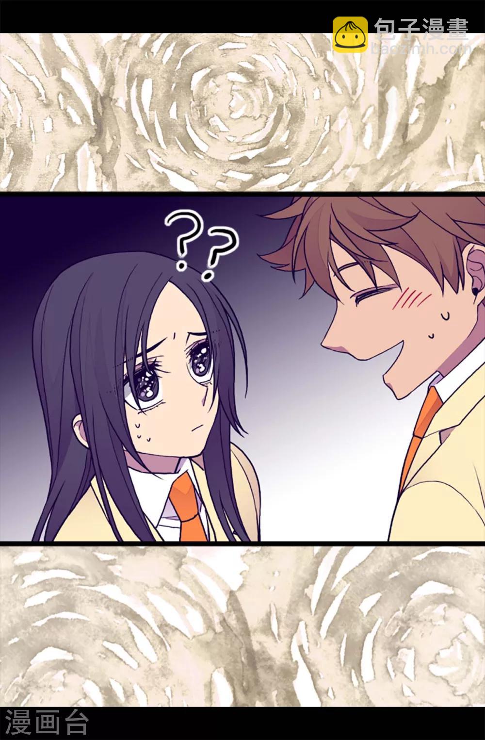 🍴据说我是王的女儿 第178话 竟敢无视我的话！ 第16页