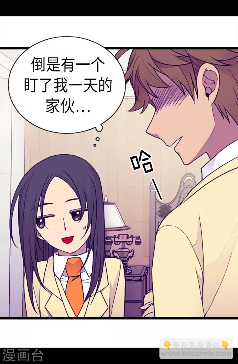 🍴据说我是王的女儿 第178话 竟敢无视我的话！ 第19页