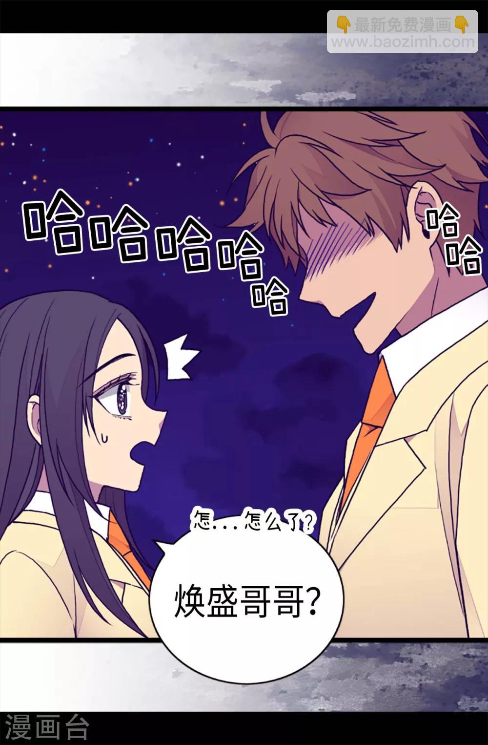 🍴据说我是王的女儿 第178话 竟敢无视我的话！ 第20页