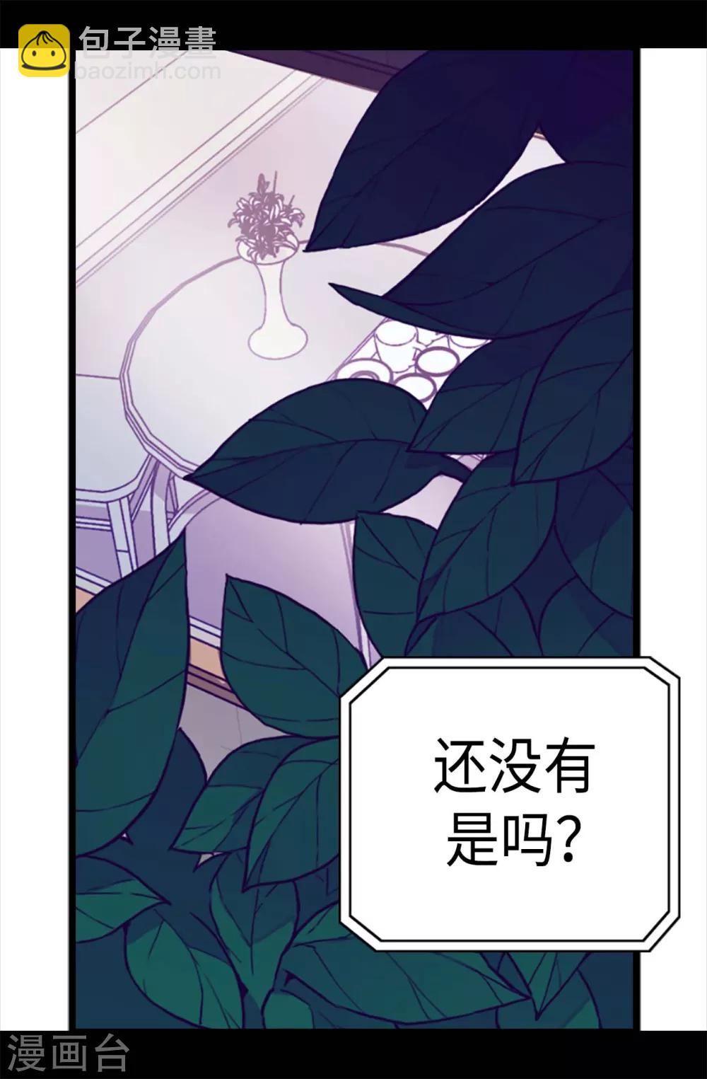 🍴据说我是王的女儿 第178话 竟敢无视我的话！ 第21页