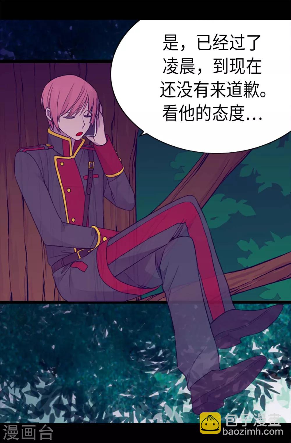 🍴据说我是王的女儿 第178话 竟敢无视我的话！ 第22页