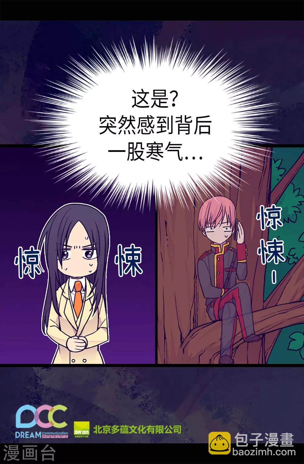 🍴据说我是王的女儿 第178话 竟敢无视我的话！ 第26页