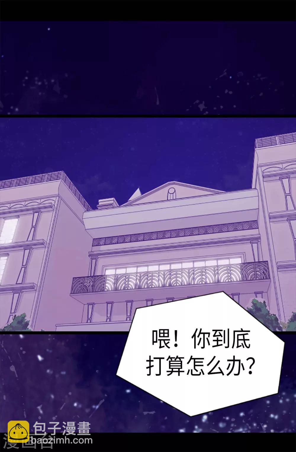 🍴据说我是王的女儿 第178话 竟敢无视我的话！ 第3页