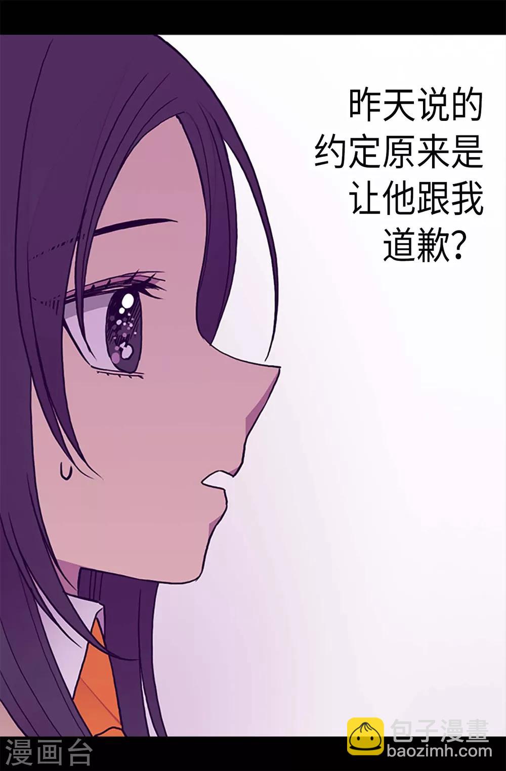 🍴据说我是王的女儿 第182话 今天一定要杀了你！ 第11页