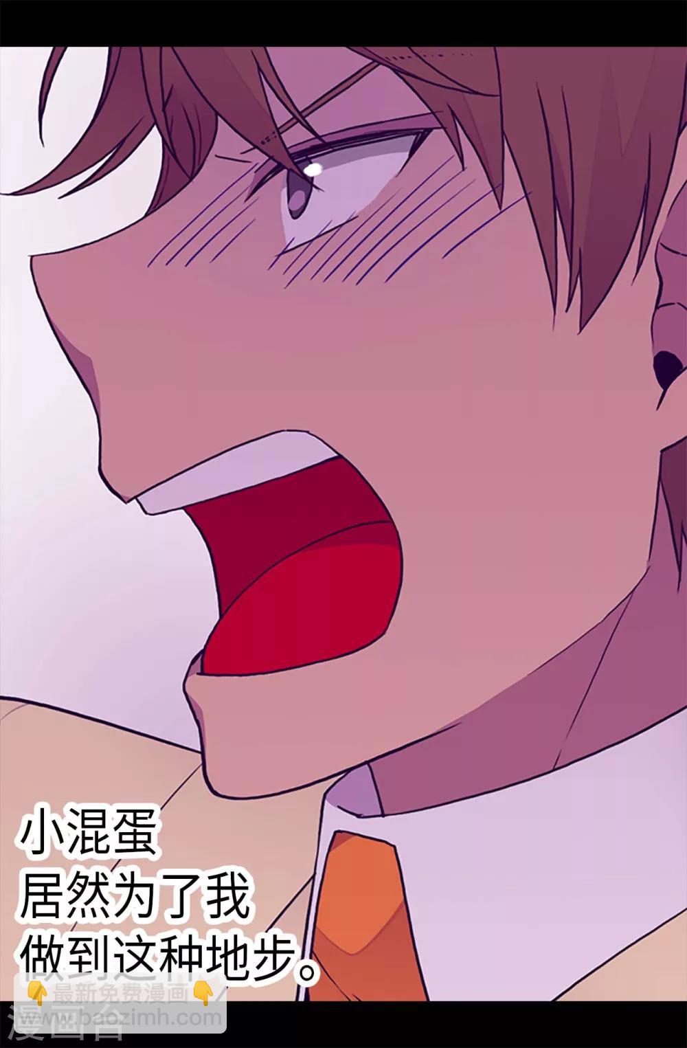 🍴据说我是王的女儿 第182话 今天一定要杀了你！ 第12页