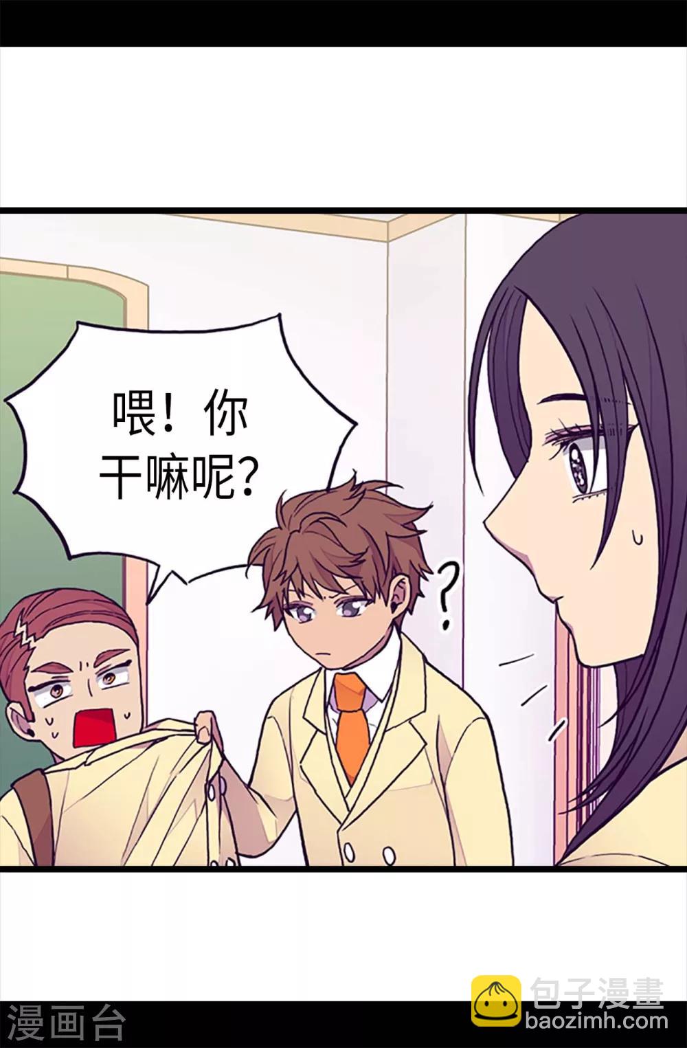 🍴据说我是王的女儿 第182话 今天一定要杀了你！ 第14页