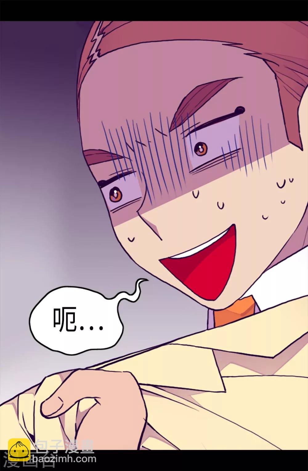 🍴据说我是王的女儿 第182话 今天一定要杀了你！ 第20页